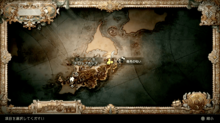 トロップホップ