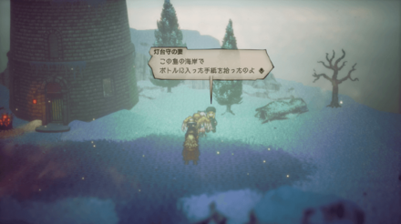 流れ着いた手紙画像