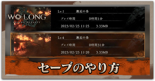 セーブアイキャッチ