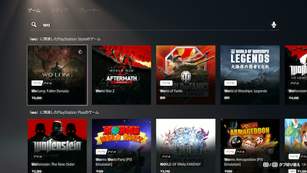PS版検索