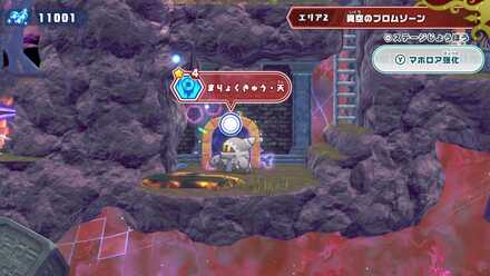 まりょくきゅう・天部屋