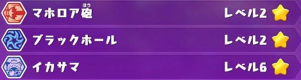 ストーリー攻略に必要な強化項目