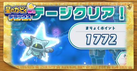 魔力ポイント