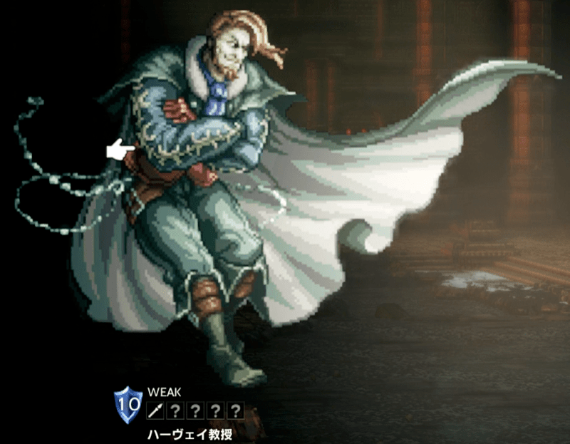 ハーヴェイ教授