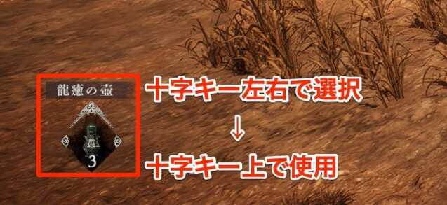 道具切り替え説明