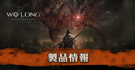 製品情報アイキャッチ