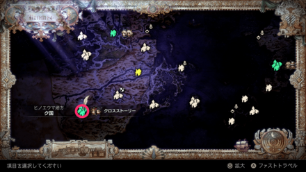 アグネアとヒカリ後編の開始地点の画像