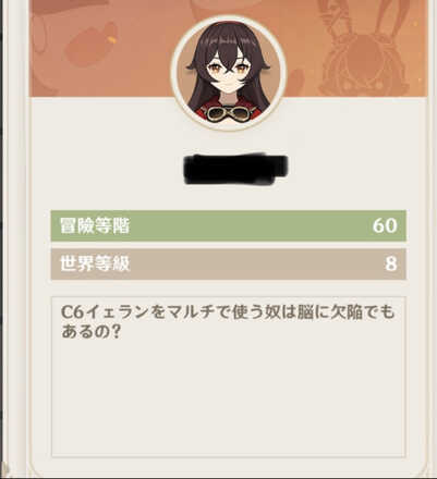 コメント画像