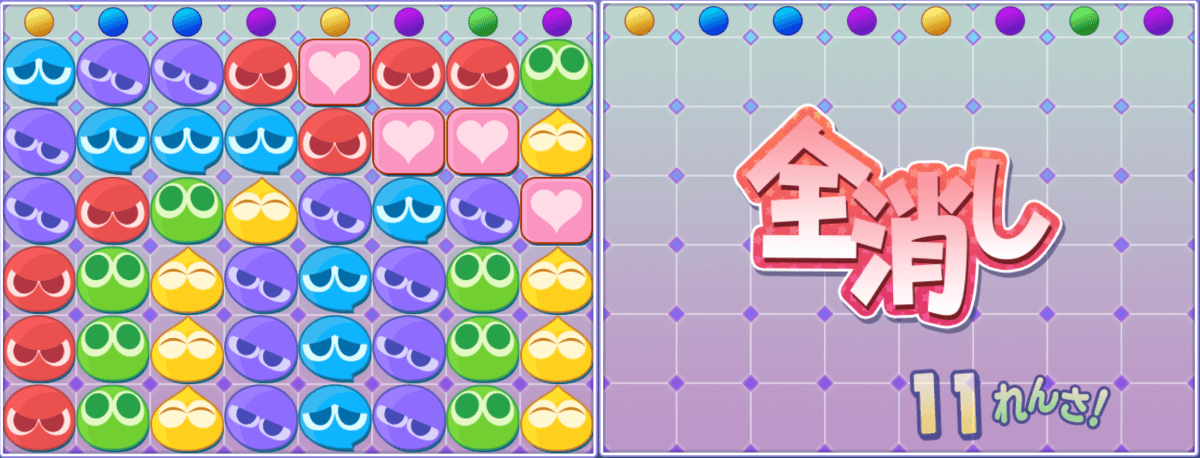 連鎖のタネ (1).png