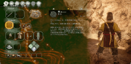 遠距離武器を装備する