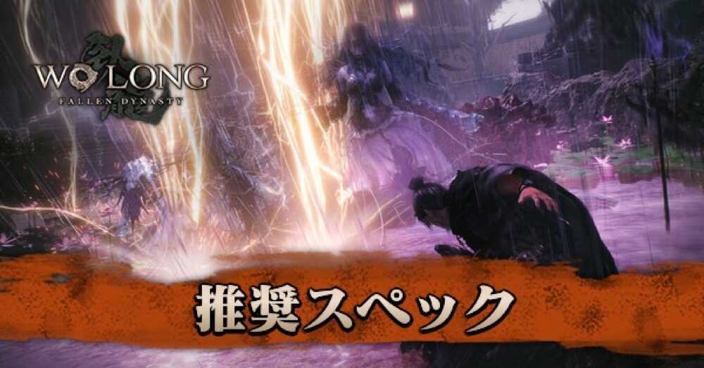 推奨スペックアイキャッチ