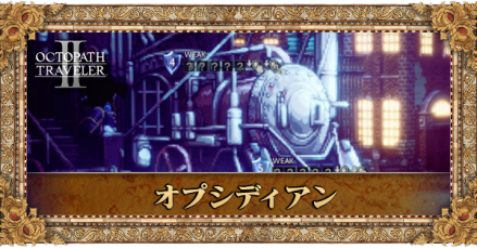 蒸気装甲車オブシディアン