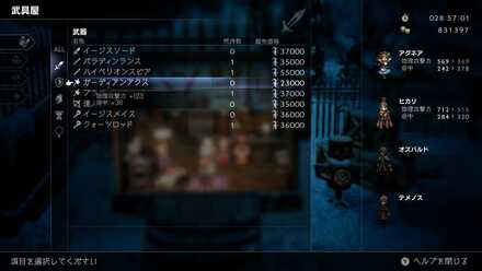 ガーディアンアクス