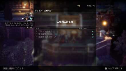 金属片のスクラップ持ちNPC