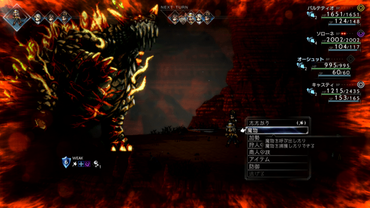 全体ダメージ分のHPを確保しよう