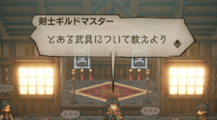 伝説の武具の情報