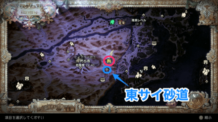 炎竜の矛の場所マップ