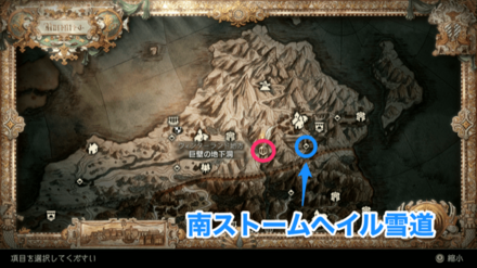 真理の秘石の場所マップ