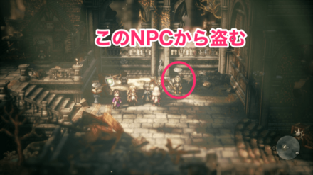 月喰みの短剣を持つNPCの場所