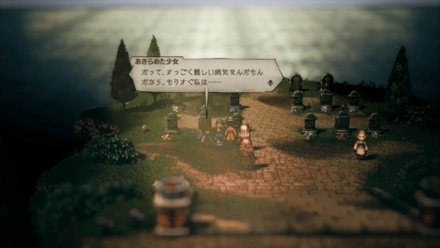 少女のねがいの依頼人