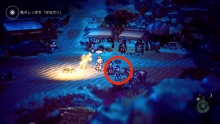 すぐ近くの馬主におねだりして馬のしっぽを入手