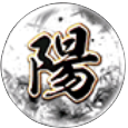 陽属性