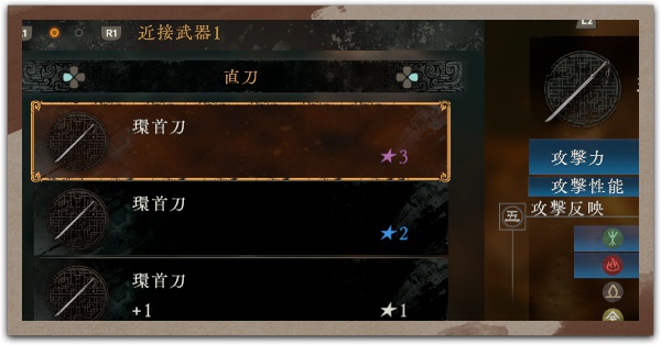 レア度による違い