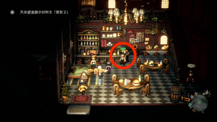 酒場にいる商人