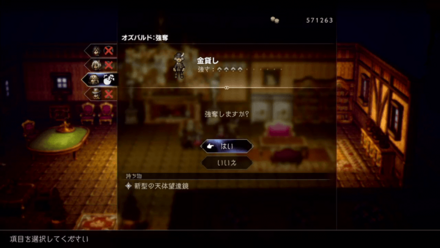 金貸しに強奪する