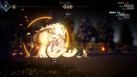 アグネアボス戦