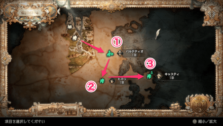 アグネア仲間ルート