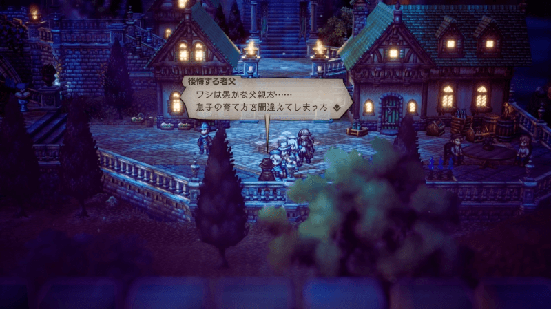 後悔する老父の場所