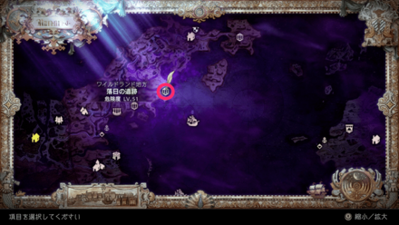 最終章の開始地点の画像