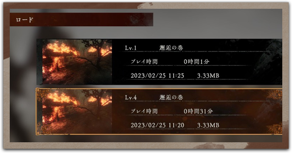 セーブサムネ用