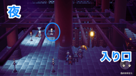 重臣ベンケイの夜の場所