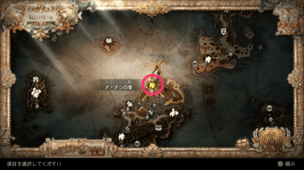 歴戦の斧の場所マップ