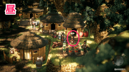 村長コハゼの昼の場所