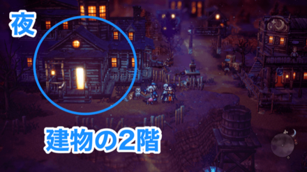 副社長ロックの夜の場所