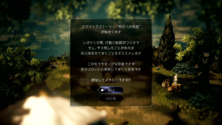 始めると多数の制限がかかるので注意