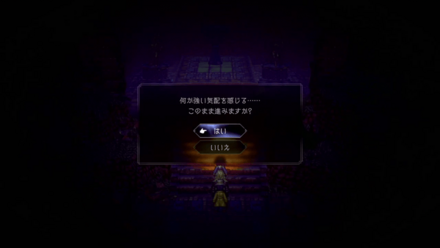 主獣の墓所の最奥でボス戦