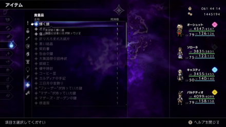 貴重品の「輝く鏡」を使用する