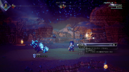 パルテティオ