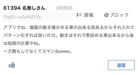 コメント画像