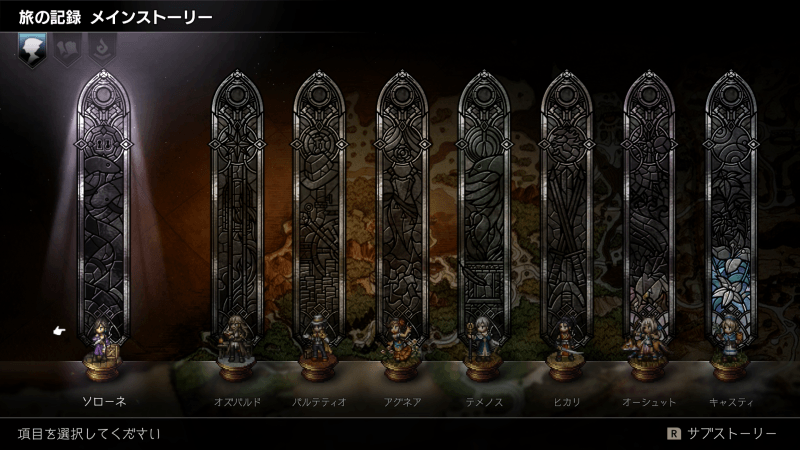 サブストーリーの確認方法2