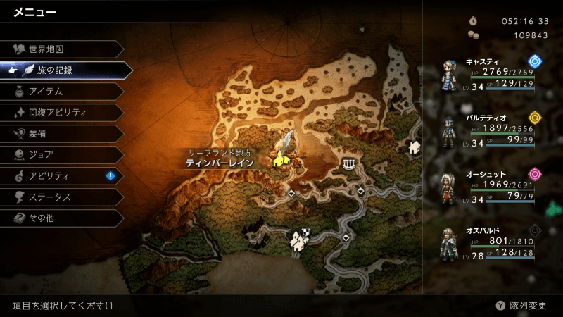 サブストーリーの確認方法1