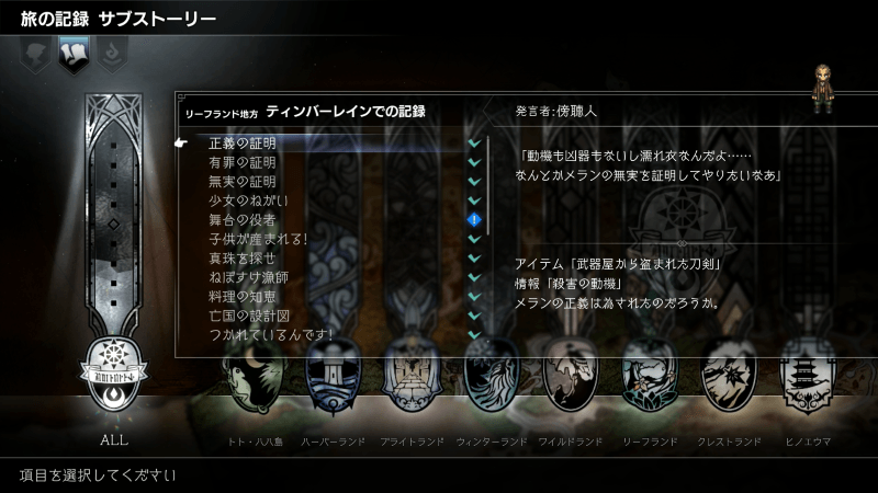 サブストーリーの確認方法3