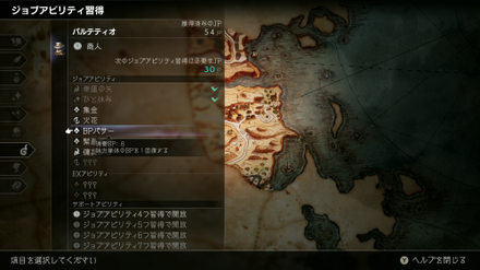 ジョブアビ