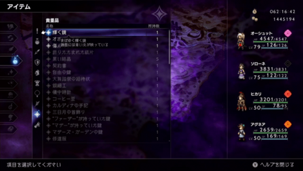 アグネアとヒカリを編成して輝く鏡を使う