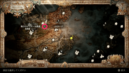 最終章の開始地点の画像