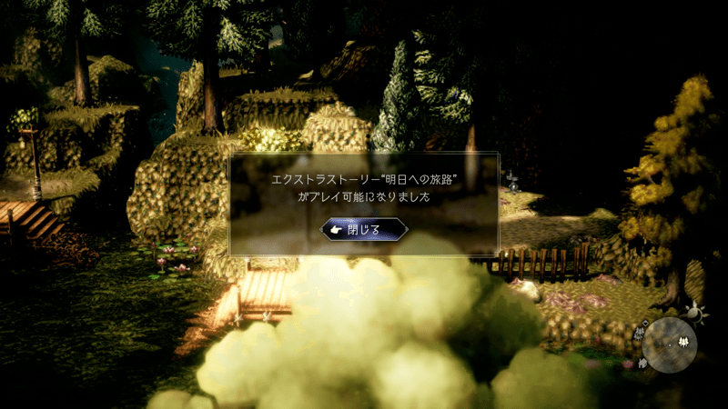 全メインストーリーとクロスストーリーをクリア